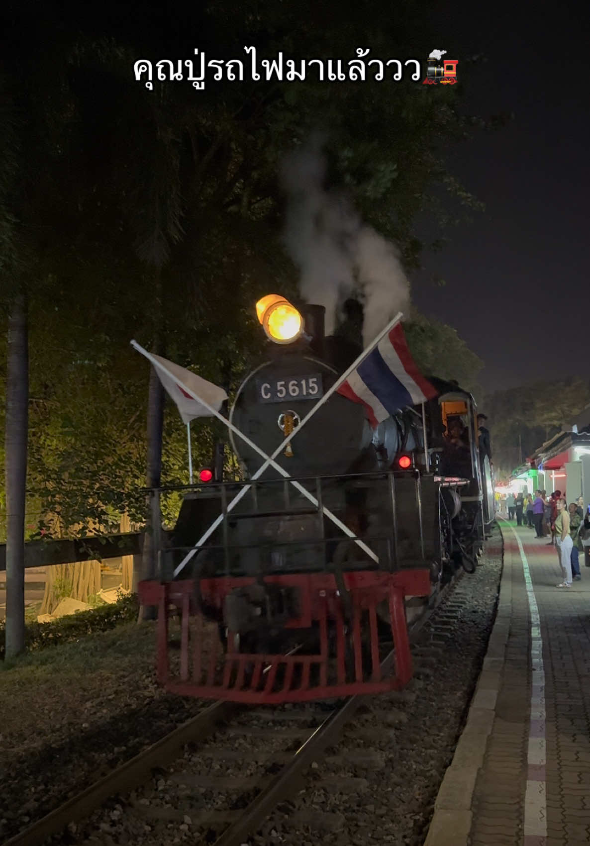 คุณปู่รถไฟในตำนาน🚂✨#งานสะพานข้ามแม่น้ําแคว #งานสะพานข้ามแม่น้ําแคว67 #กาญจนบุรี 