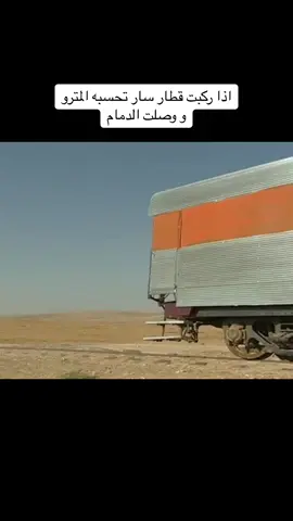 الحمد لله على السلامة 😂#مترو_الرياض #هههههههههههههههههههههههههههههههههههههه #الشعب_الصيني_ماله_حل😂😂 #الرياض❤️ #اكسبلور #اكسبلورexplore #ترند #fyp #foryou 
