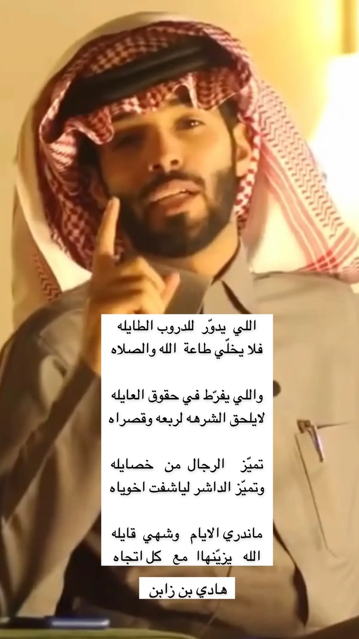 #هادي #الدوسري #طاعة_الله #الصلاه 