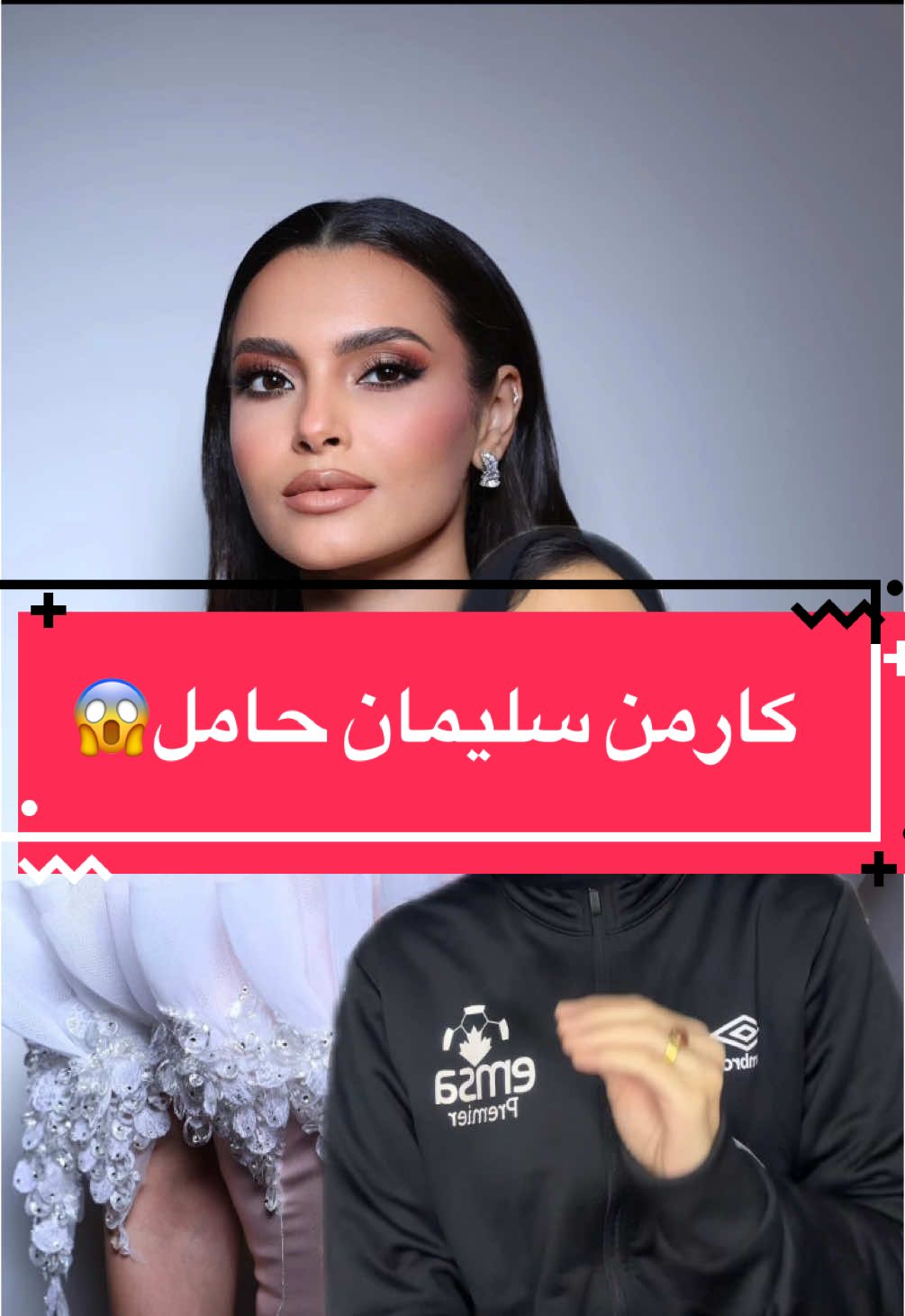 #كارمن_سليمان حامل يا جماعة #carmensoliman #اخبار_المشاهير #monakhalid #مني_خالد 