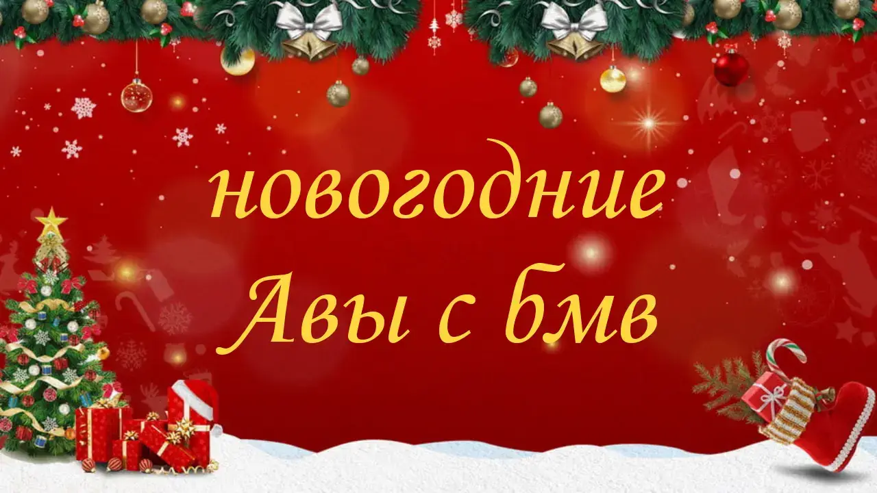 2 часть? #бмв #эдит #эдиты #cars #car #bmw #m5 #tiktok #funny #viral #fyp #followme #carphotography #carlovers #red #nice 