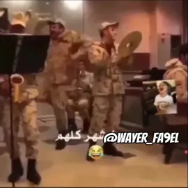 على هذا الأداء حرام ينحجزون 🔥👏🏻😂😂 #اكسبلور 