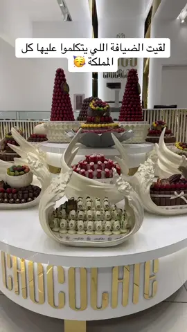 لقيت الضيافة اللي يتكلموا عليها كل المملكة 🥳 #رولز_شوكليت #ضيافة #شوكولاته #الشعب_الصيني_ماله_حل😂😂 #مالي_خلق_احط_هاشتاقات 