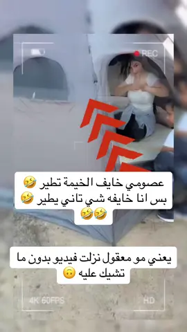 عصام و نور #مشاهير_تيك_توك_مشاهير_العرب #شعب_الصيني_ماله_حل😂😂 #متابعه_ولايك_واكسبلور_احبكم ##مشاهير #تصميمي #اكسبلوررررر #تيك_توك_عرب #عمان #تصميم_فيديوهات🎶🎤🎬 #تصويري #تصاميم #متابعه #سعوديه #كويت #دبي #meinerstestiktok #عرب #مشاهير_تيك_توك #مشاهير_العالم #game 