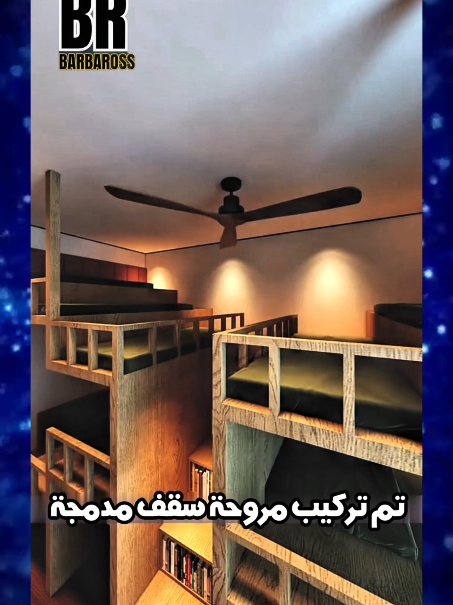 إعادة تصميم غرفة خاصة ب 12 طفل صغير #أسرار #حقائق #تصميم #fyp #ديكورات 