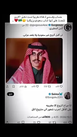 #explore #fypシ゚viral #السعوديات_الاجمل_عالميا #fypシ゚viral🖤tiktok☆♡🦋myvideo #السعودية #الجمال_السعودي #محمد_بن_سلمان_حبيب_الشعب🇸🇦♥️ #مشاهدات_تيك_توك #مشاهير_تيك_توك 