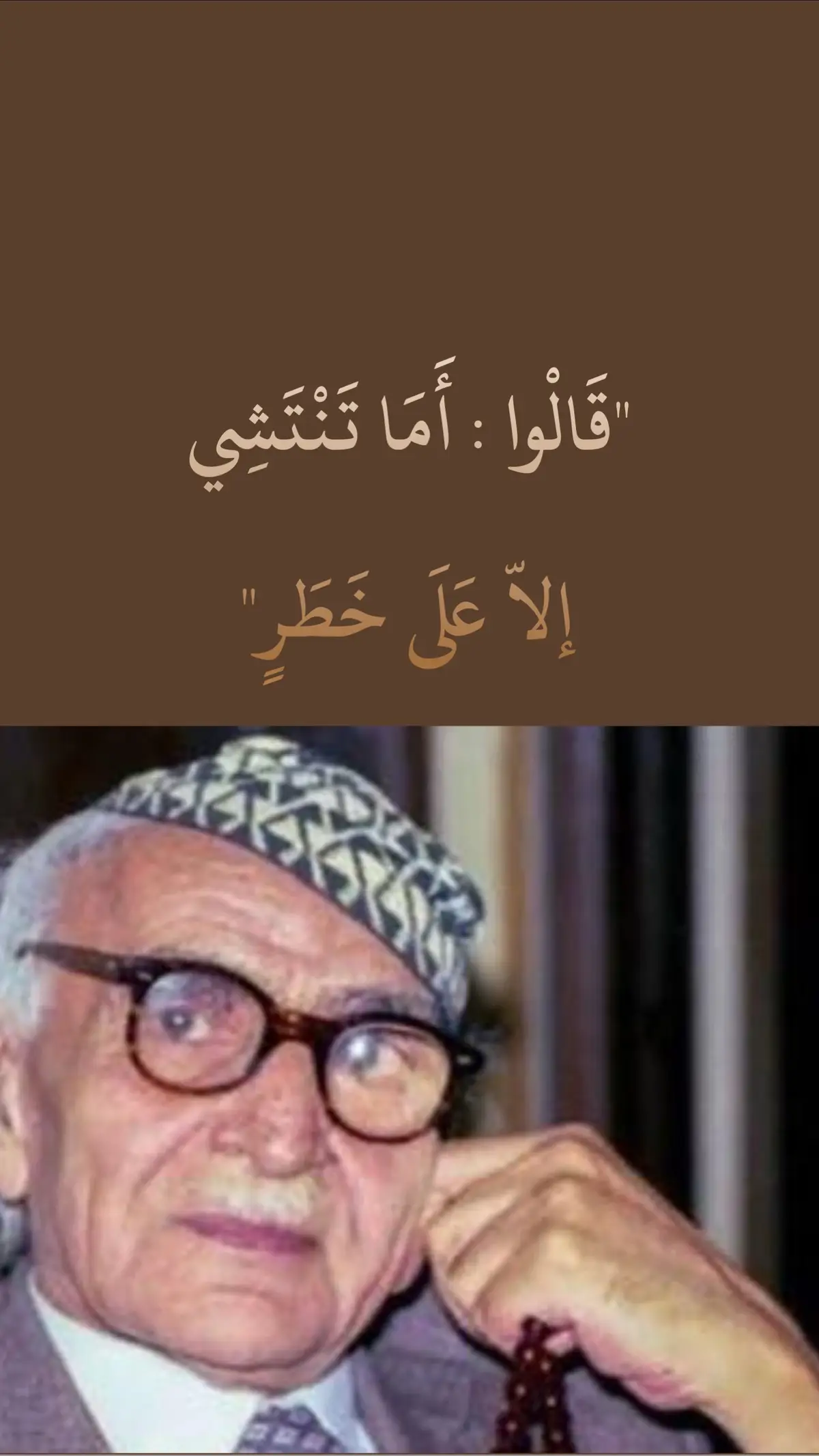 -محمد مهدي الجواهري   ‎#شعر #فصحى_العرب #فصحى #أبيات #شعر_عراقي #فصيح #الجواهري #اقتباسات #عبارات #اكسبلورexplore 