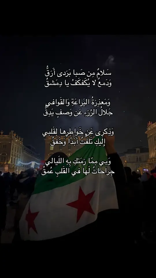 #سوريا #حماة #ادلب #سوريا🇸🇾 #سوريتي #دير_الزور #syria #syrian #سوريين 