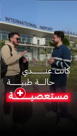 🌍 Vous rêvez de bénéficier de soins médicaux à l’étranger ? 🎬 Dans ce Reel, je me mets en scène pour vous parler d’une incroyable opportunité avec IMH – International Medical Health @international.medicine.dz . Découvrez comment IMH vous offre une prise en charge complète pour votre santé. 👨‍⚕️✨ Regardez jusqu’à la fin et abonnez-vous pour ne rien manquer de mes futurs contenus ! 🔔💡