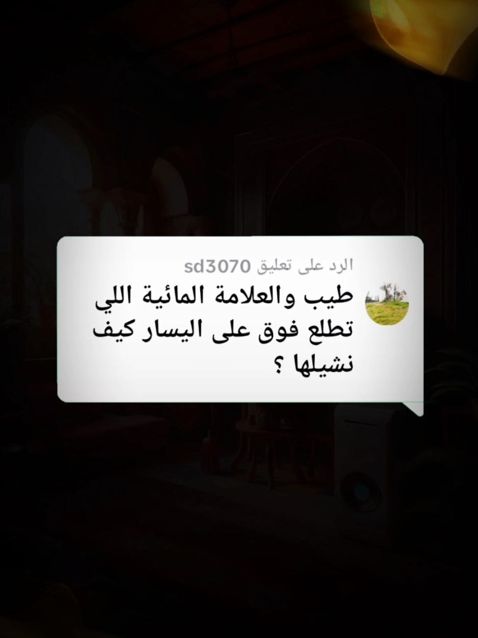 الرد على @sd3070 إزاي تشيل العلامة المائية من كاب كات؟ 🔥 مش محتاج تدور كتير! الحل سهل ومجاني 💯 شوف الفيديو لتتعرف على الطريقة اللي تخليك تحذف العلامة المائية بسهولة وتبدأ تعدل فيديوهاتك بشكل قوالب كاب كات ترندات تصاميم كاب كت جاهزة كاب كات 2025 للصور cap cut قوالب ترندات کاب كات مهرجانات كاب كت اغاني قوالب كاب كات فخمه تريند كاب كات الجديد كاب كات احترافي! 🎥✨ #كاب_كات #مونتاج #إزالة_العلامة_المائية #تعديل_فيديوهات #نصايح_مونتاج #CapCut #شروحات_مجانية #تصميم_فيديوهات #مونتاج 