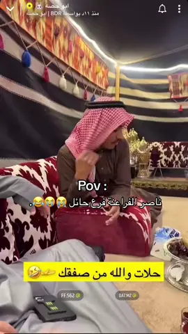 #ابوحصة #قروب_ابو_حصة #foryoupage #foryou #tiktok #الشعب_الصيني_ماله_حل😂😂 #ابوعجيب_ههههههههههههههههههههہ😹 #سعود_الوريكي #سليمان_السدلان 