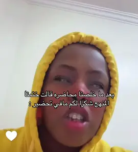 #fyp #جامعه #الشعب_الصيني_ماله_حل😂😂 #tiktokpakistan #tiktok #لايكاتكم #🇸🇦 #fypシ゚ #اكسبلوررر #الشعب_الصيني_ماله_حل😂😂 