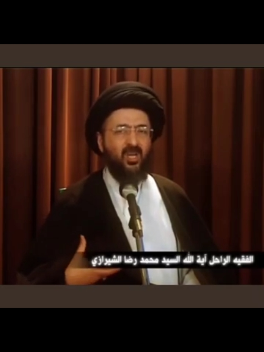 #للفقيه اية الله السيد محمد رضا الشيرازي أعلى الله درجاته وقدس سره الشريف 