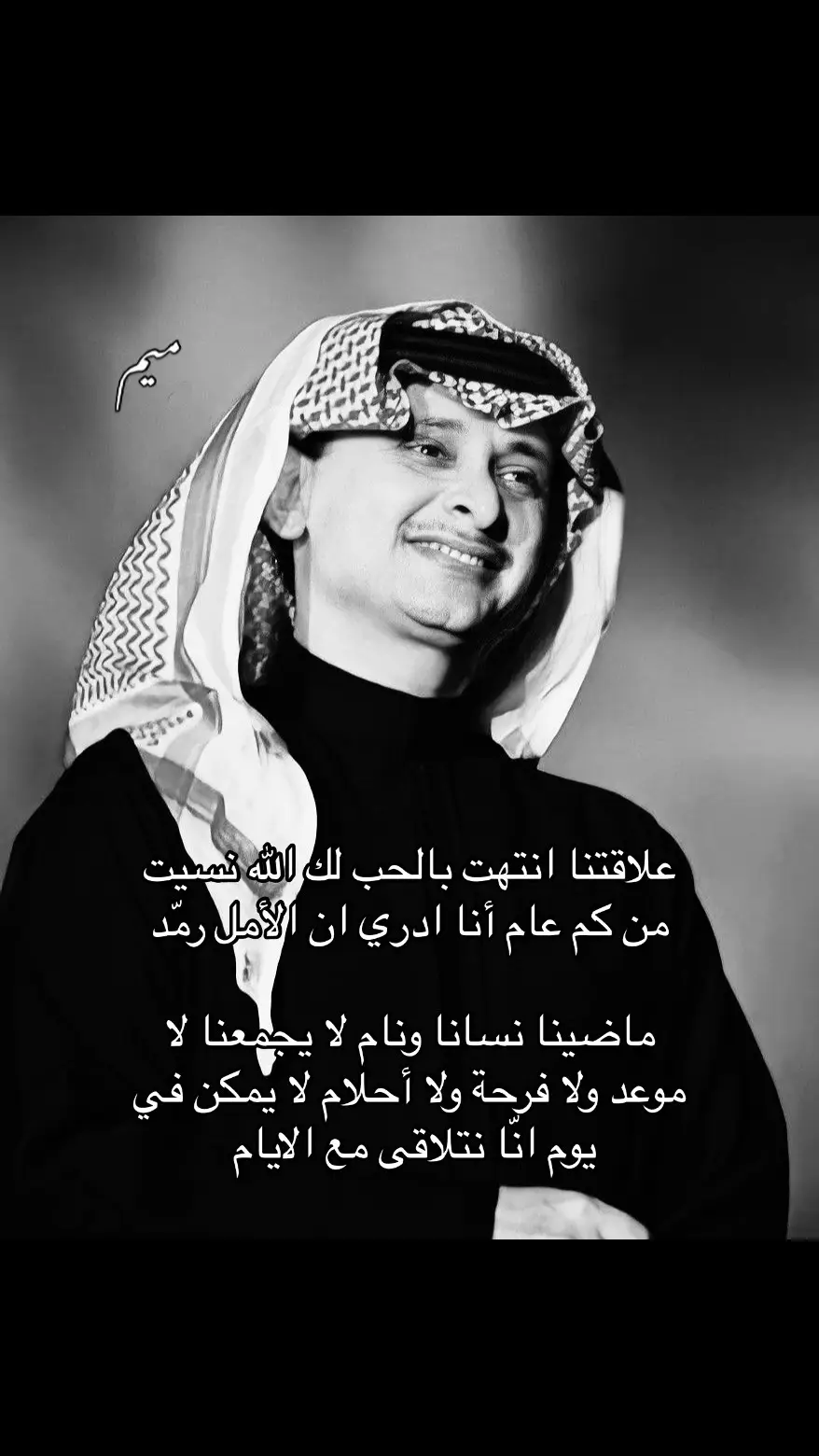 #عبدالمجيد_عبدالله #ميم #explore #🇸🇦 #السعودية #ksa #foryoupage #foryou 