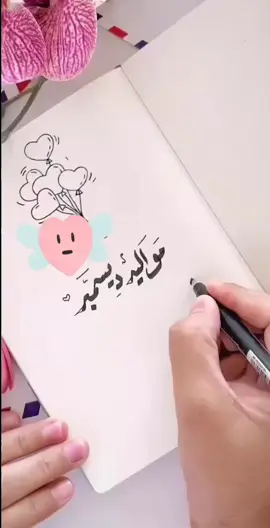 مسك الختام.                                   #foryou #احساس #fy #اكسبلور #إقتباسات #مشاعر #خواطر #ديسمبر #اكسبلورexplore #الشتاء #برد #اكسبلورexplore❥🕊🦋💚❤ #الشعب_الصيني_ماله_حل😂😂 