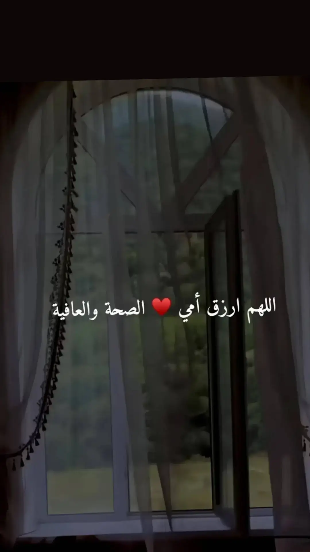 #ياالله💚ياالله💚ياالله💚ياالله # #دعاء_يريح_القلوب #دعاء_جميل  #امي_جنة 