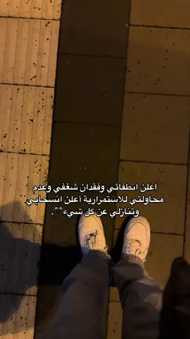اعلن انسحابي🖤 #fyp #nürnberg 