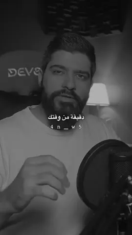 دقيقة من وقتك.. ✨👌🤍#استغفرالله #تصميم_فيديوهات🎶🎤🎬 #islamic_video #islamic #virał #fouryou 