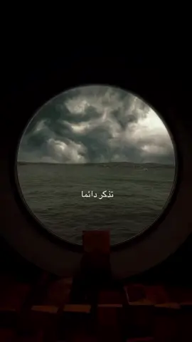 دائما وأبدا ❤️‍🩹 #اكسبلور #fyp #foryou #fypシ゚ #explore #فوريو #اكسبلورexplore #صبر #رسالة #الدعاء #4u 