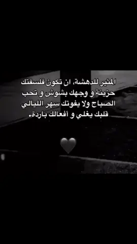 #اقتباسات_عبارات_خواطر #اقتباسات #خواطر #اكسبلور #روحانيات #رسائل #شعب_الصيني_ماله_حل😂😂 