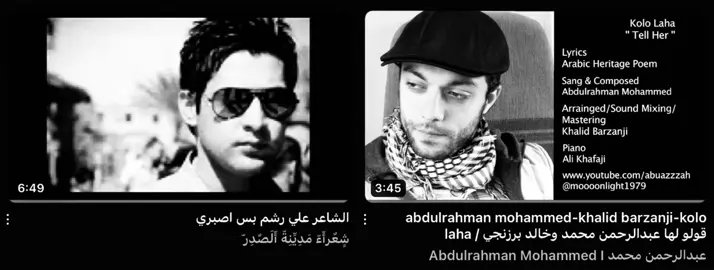 علي رشم & عبدالرحمن محمد #fyp #foryou 