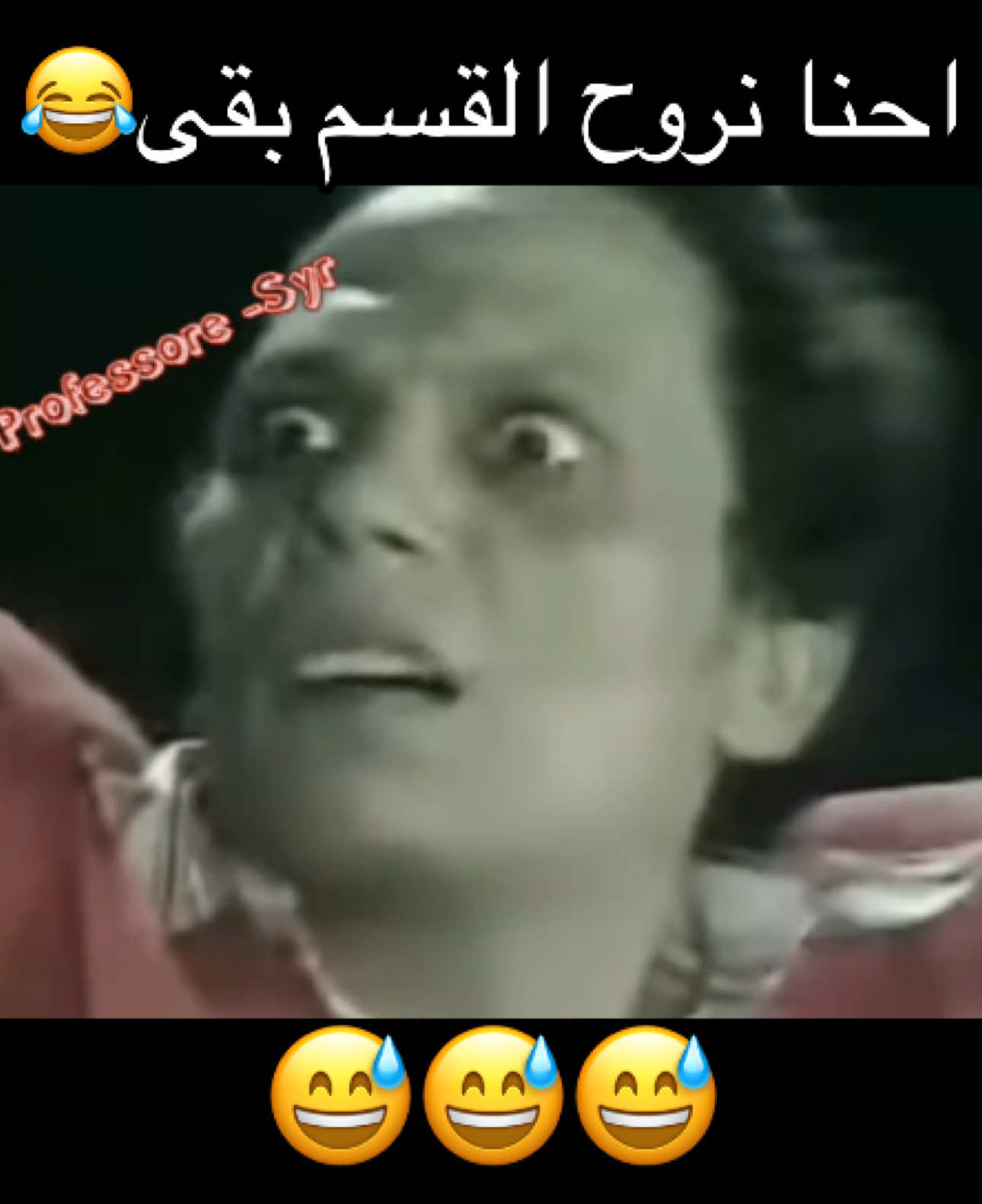 #احنا_نروح_القسم_بقى #شاهد_مشفش_حاجه #عادل_امام #سرحان_عبدالبصير #الزعيم🔥👑 #متابعه_ولايك_واكسبلور_احبكم #الزعيم #الجبل🌹 #مسرحيات #الشعب_الصيني_ماله_حل😂😂 #بلجيكا🇧🇪_بروكسيل_المانيا_فرنسا_هولندا #tik_tok #tiktokcomedy #explore #treanding #comedia #fyp 