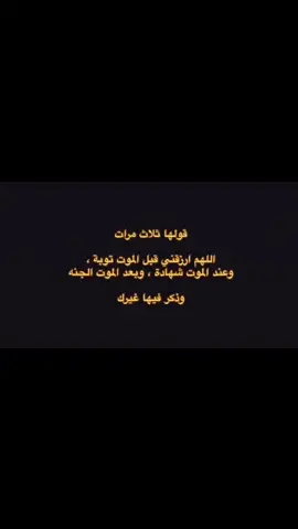 #اجر_لي_ولكم_ولوالدينا_وللمسلمين #اللهم_صلي_على_نبينا_محمد #استغفرالله #الله_اكبر #سبحان_الله_وبحمده_سبحان_الله_العظيم #لااله_الا_انت_سبحانك_اني_كنت_من_ظالمين #اللهم_انك_عفو_تحب_العفو_فاعف_عنا 