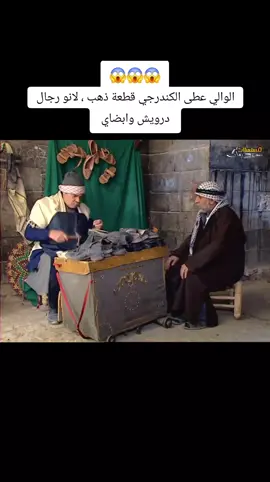 #ياسر_العظمة_مرايا #مسلسلات #دراما_سورية #شامية #كوميدي #باب_الحارة #foryou #fyp #series #tik_tok #viral #foryoupage 