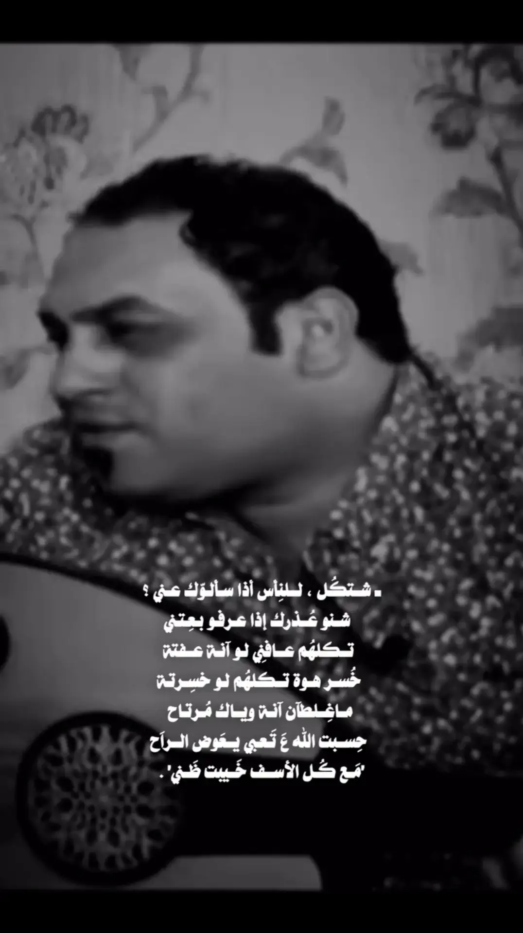 شتگل للناس اذا سئلوك عني؟ #ديسمبر #oryoupage #علي_رشم #هواجيس #علي_رشم #شعراء_وذواقين_الشعر_الشعبي 