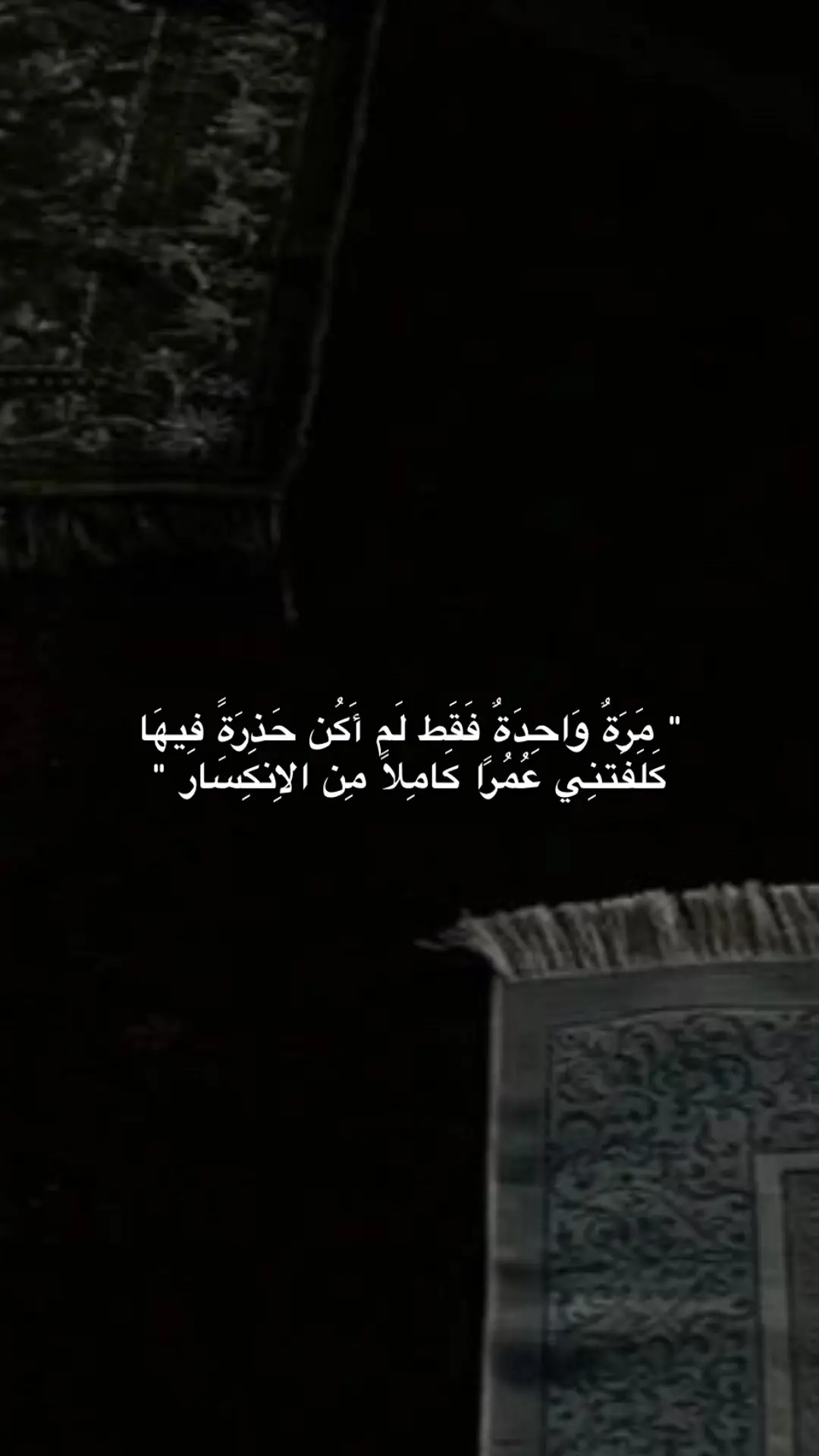 #sadvibes #lonlyness #loveyou #breakup #life #💔 #depressedquotes 