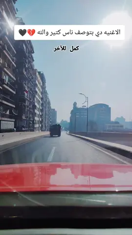 اغنية مصطفى كامل ادينا ماشيين كامله  #🖤🖤 #مشاهير_تيك_توك_مشاهير_العرب🌺💜🥺🧸العراق، #اكسبلور #طظ_شوفت_بعدك_عز 