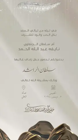 #حفل_زفاف_ابني#🇰🇼 #استقبال #explorepage #مصممه_دعوات_الكترونيه_لجميع_المناسبات #fyyyyyyyyyyyyyyyyyyyyyye #دعوات_الكترونيه #kuwait🇰🇼 #fyyyyyyyyyyyyyyyyyyyyyye #fyp #استقبال #🇰🇼 #مصممه_دعوات_الكترونيه_لجميع_المناسبات #fyyyyyyyyyyyyyyyyyyyyyye #دعوات_الكترونيه #fyp 
