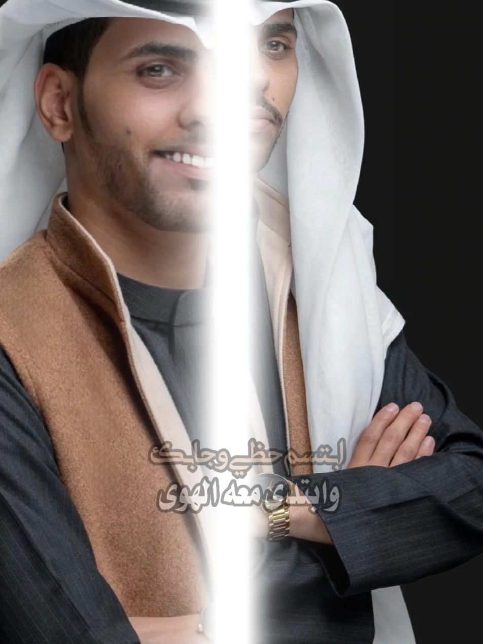 ابتسم حظي وجابك #قوالب_كاب_كات_جاهزه_للتصميم__🌴♥ #اكسبلورexplore #مشعل_الشراري🎤🎶🎵🥺🌻 #ابتسم_حضي_وجابك @مشعل الشراري 