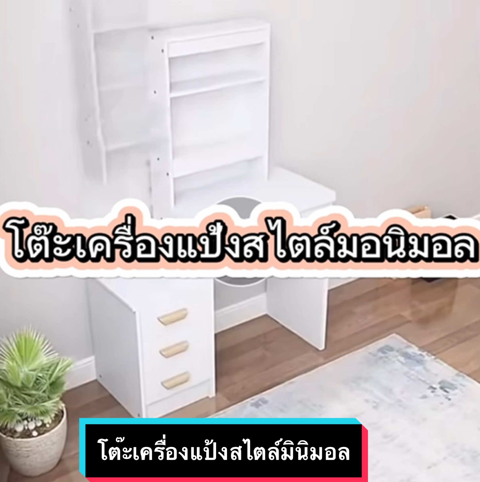 【#ถูกสุดในทุกแพลตฟอร์ม 】โต๊ะเครื่องแป้ง โต๊ะแต่งหน้า กระจกLEDบานเลื่อนพร้อมเ สไตล์เกาหลี #โต๊ะเคลือบด้วยสารเคลือบกันน้ำ #โต๊ะเครื่องแป้งสไตล์มินิมอล #เปิดการมองเห็น #เปิดการมองเห็นtiktok 