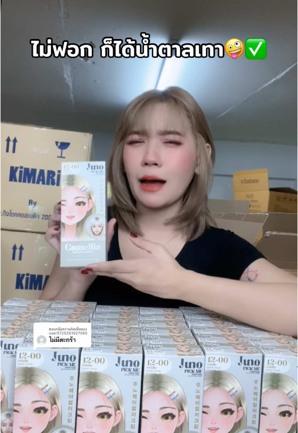 ตอบกลับ @user5725261927066 มีน้อยรีบกด #สีผม #ทำสีผมไม่เสีย #สีผมไม่ฟอก #น้ำตาลเทาไม่ฟอก 