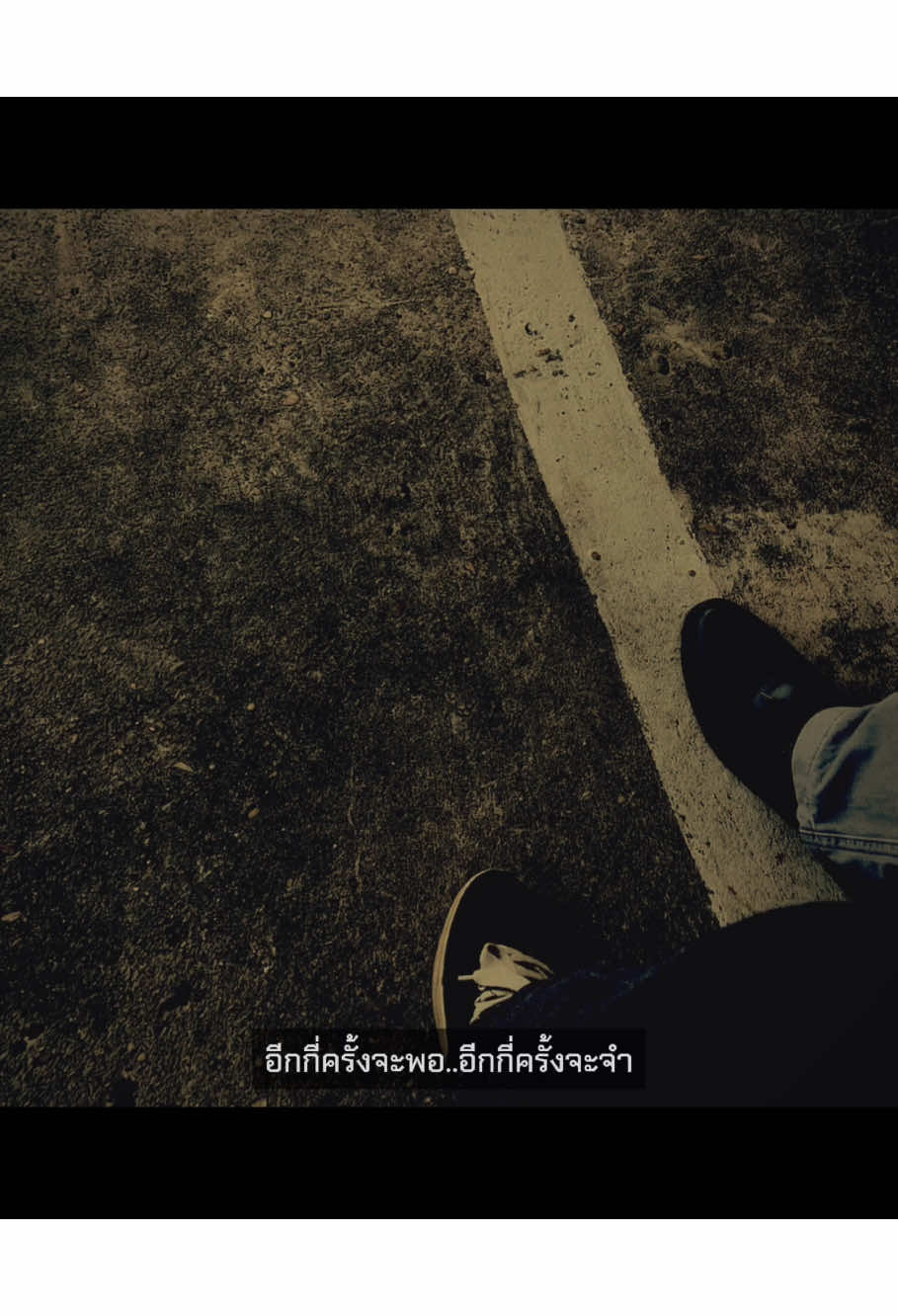 อีกกี่ครั้งจะจำ #เธรดเพลง #ล้ำเส้น #ปราโมทย์วิเลปะนะ #เธรด #fyp 