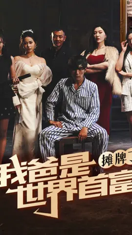 Part 42 #chinesedrama #drama #shortfilm 