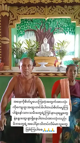 #ကျေးဇူးကြီးလှမိနှင့်ဖ🙏🙏🙏 