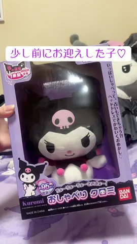おしゃべりするから音量少しあげて見て🫣♡ #サンリオ好きさんと繋がりたい #クロミちゃん #kuromi #購入品 #クロミ化計画 