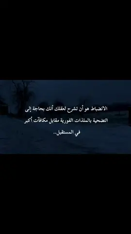 ‎‫#اقتباسات #story #fyp #viral #quotes ‬‎ #‎‫اقتباس_اليوم‬‎ ‎‫#fyp #viral #اقتباسات_عبارات_خواطر 