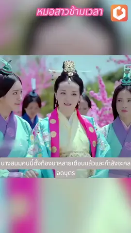 นางหญิงและเจ้า왕 ร่วมกันเขียนบทความสุขในวังหลวง