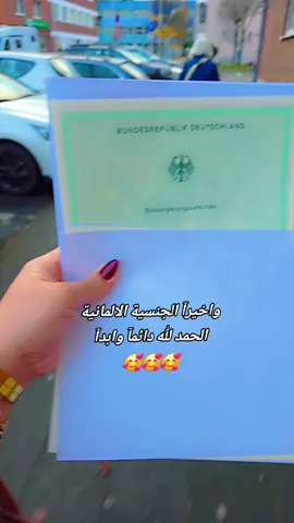 ختام 2024 ختامها مسك #الحمدلله_دائماً_وابداً #الجنسية_الالمانية #المانيا #اوربا #دسلدورف #كولن #فرانكفورت #بنت_العراق #بنت_بغداد #العراق #عراقيات #بغداد 