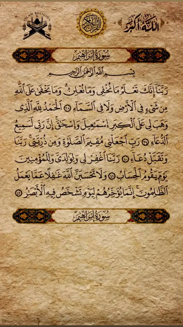 #قران_كريم #القران_الكريم 