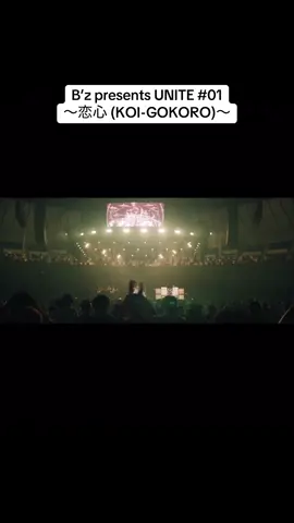 B’z presents UNITE #01 〜恋心 (KOI-GOKORO)〜 #bz #bzparty #livegym #稲葉浩志 #松本孝弘 #unite #live #rock #恋心