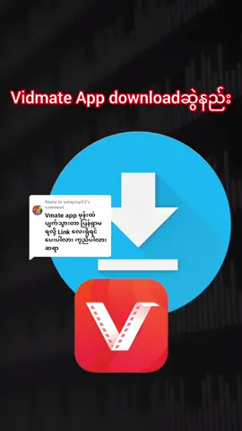 Replying to @sainyinyi72 vidmate app downloadဆွဲနည်း#vidmate #pinvideoကိုလဲလာကြည့် #m3magic 