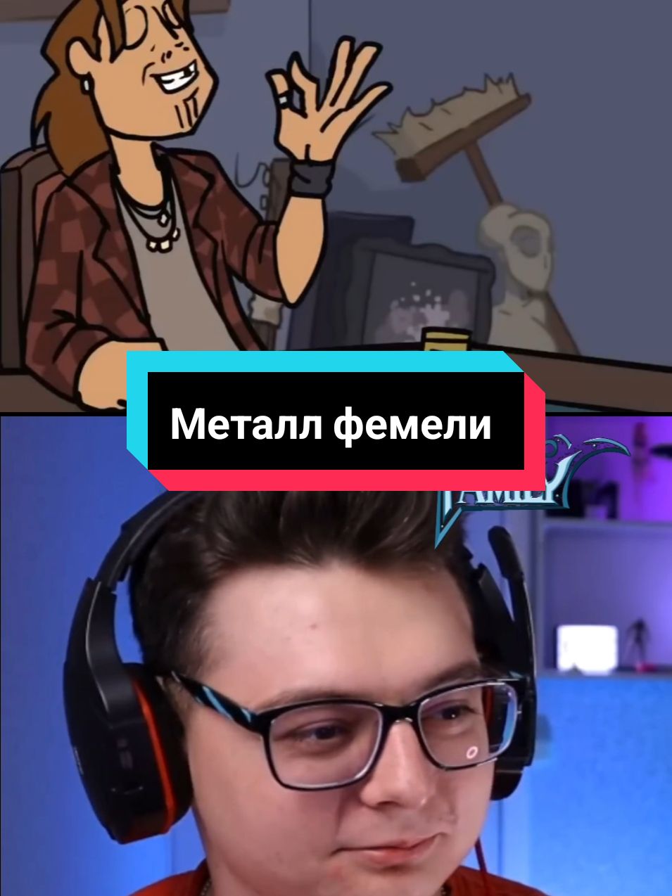 Все играют в покер  #металфемели  #викиметалфемели #глэмметалфэмили #хэвиметалфемели #чэсметалфемили  #диметалфемели #metalfamily #реакция #сигалреакция 