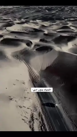 امشي ولا ادري وين اسير💔#الله_يرحمك_ياامي 