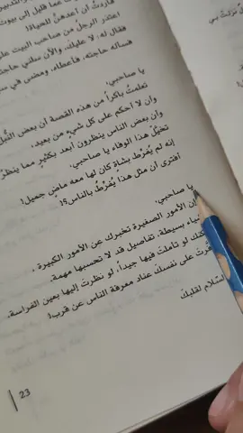 #fyp #foryou #ادهم_شرقاوي #explore #إلى_المنكسرة_قلوبهم #السلام_عليك_يا_صاحبي @Yaqin |🌿 يقين 