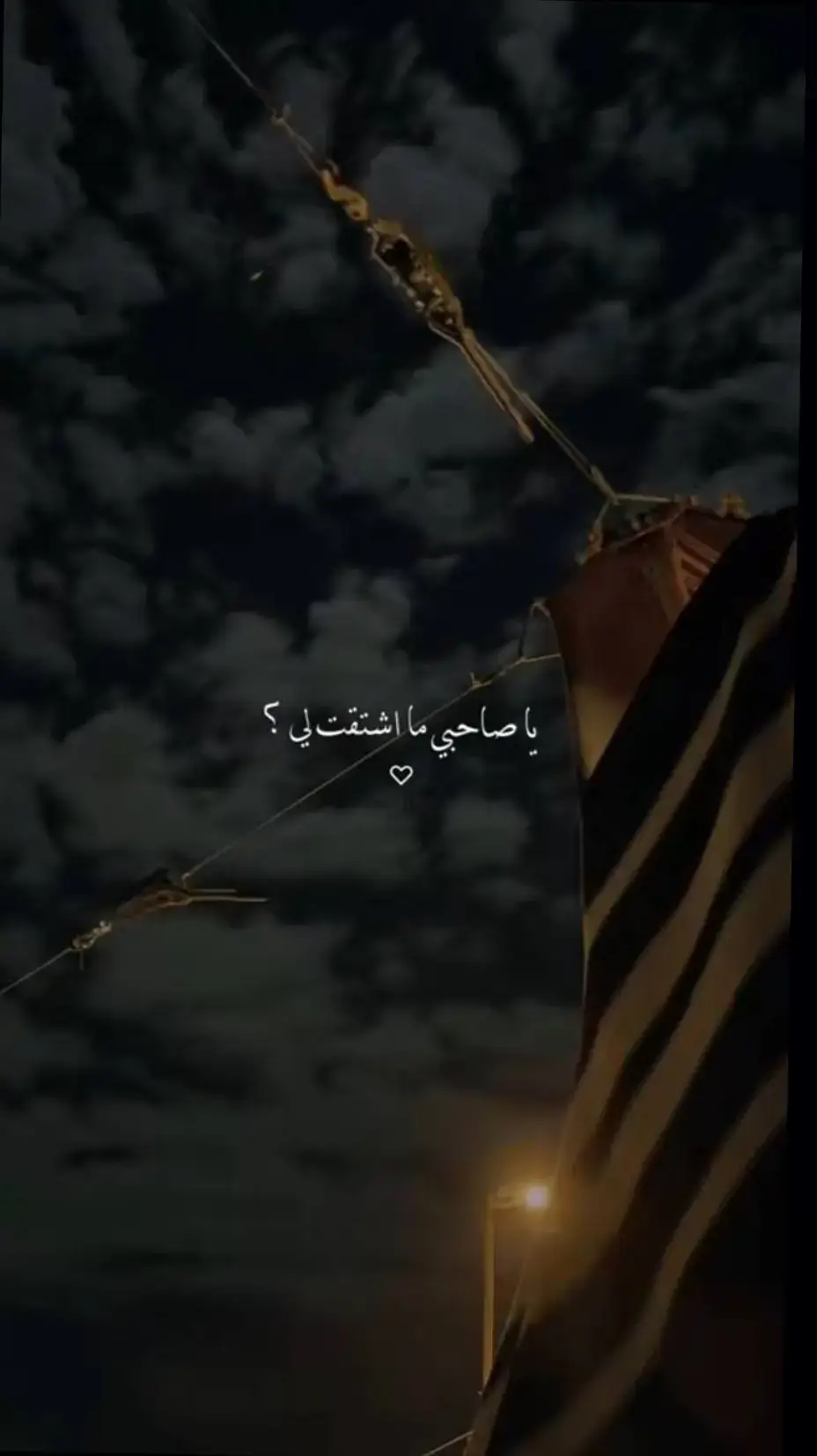 يا صحابي ما اشتقت لي انا تراني اشتقت لك #اكسبلوررررر #محضور_من_الاكسلبلوو #💔💔💔💔💔💔💔 #اكسبلور 