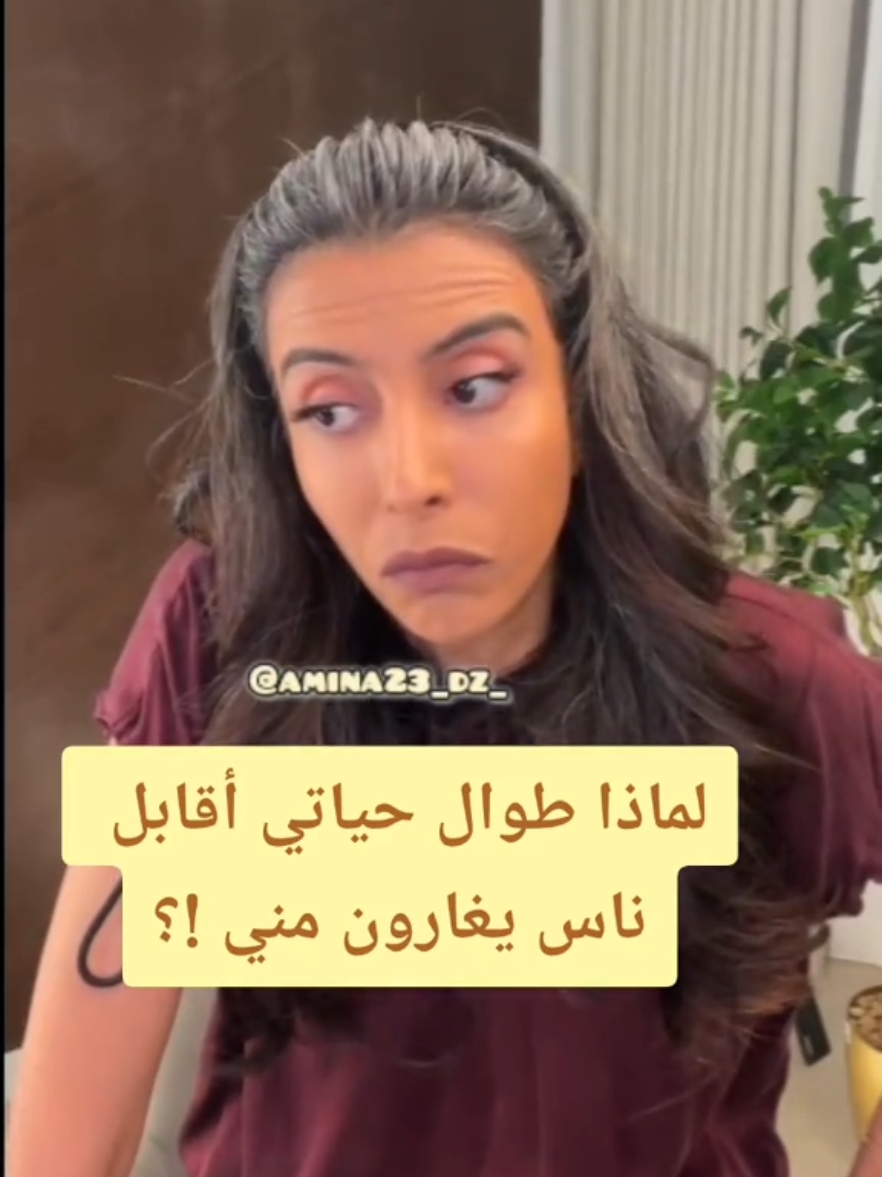 لماذا طوال حياتي فيه  ناس يغارون مني  لايف : الغيرة2/12 #الاهداف #تطوير_الذات #الغيرة #foryou #explore #viral #fyp #البدايات #النهايات #النوايا #الاستعداد #الحماس #سمية_الناصر #العام_الجديد #newyear2025 #happynewyear #2025 